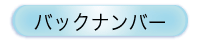�Хå��ʥ�С�